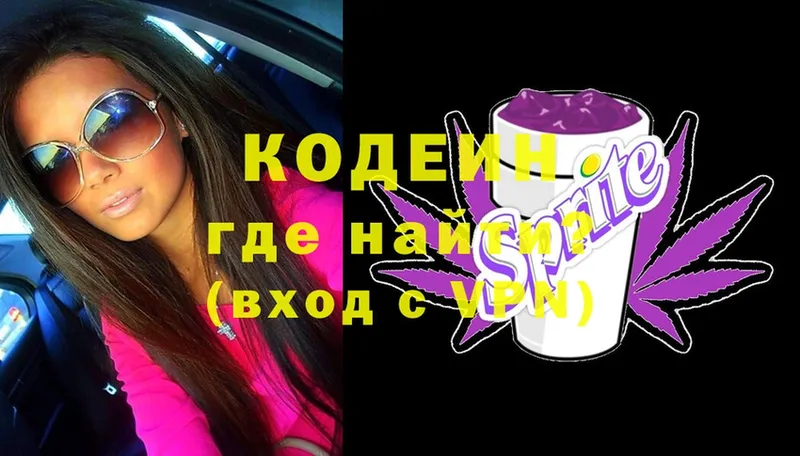 как найти закладки  Азов  Кодеин Purple Drank 