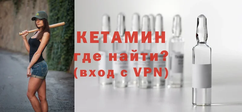 где продают наркотики  Азов  КЕТАМИН ketamine 